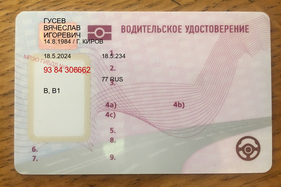 Получить ВУ в г. Серпухов (Купить помощь в получении водительских прав в Серпухове — Строго официально) - пример бланка 29 Получить ВУ в г. Серпухов (Купить помощь в получении водительских прав в Серпухове — Строго официально) - пример бланка 29